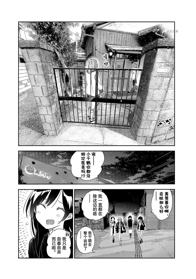 第266话 试看版