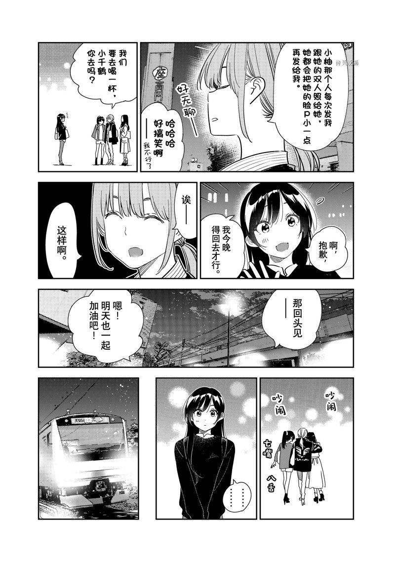第266话 试看版