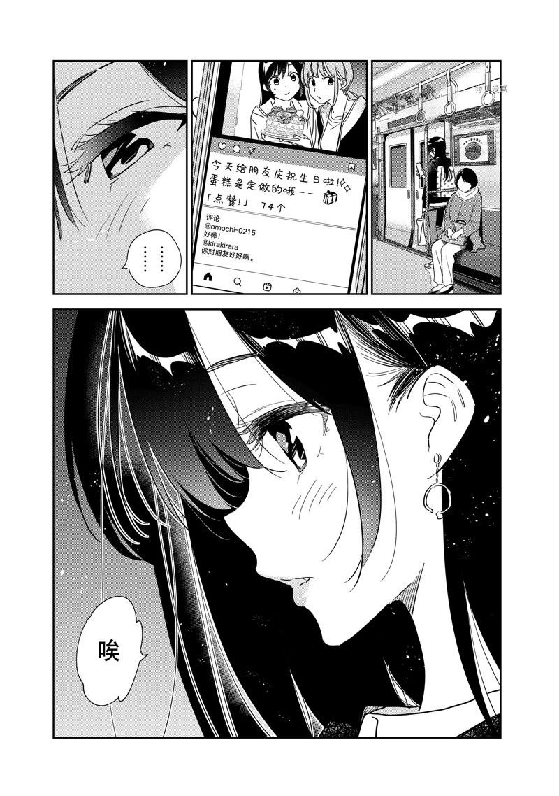 第266话 试看版