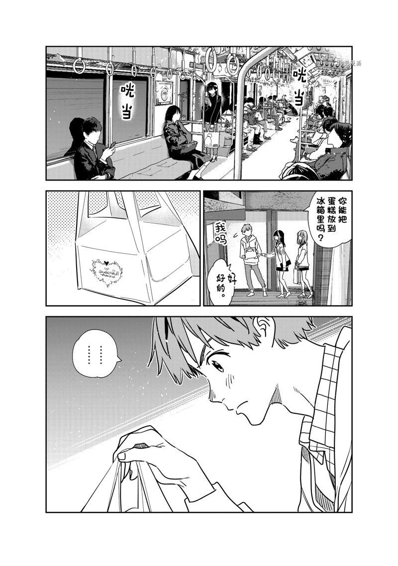 第266话 试看版