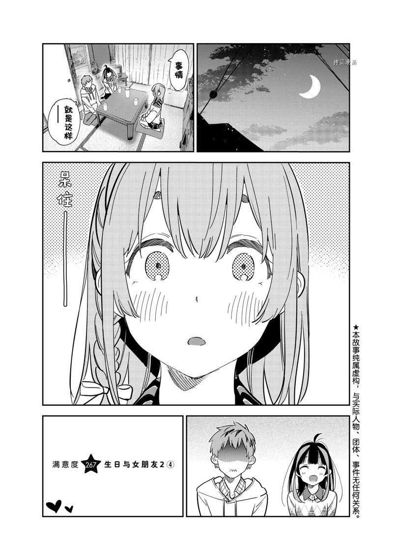 第267话 试看版