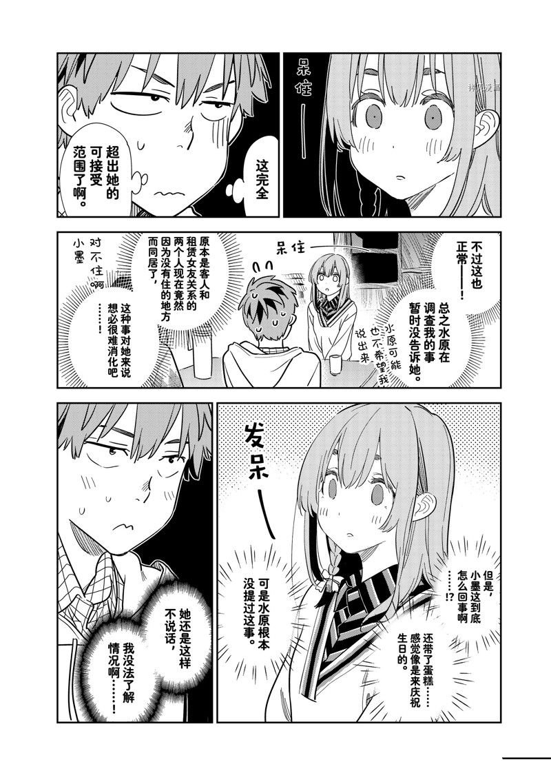 第267话 试看版