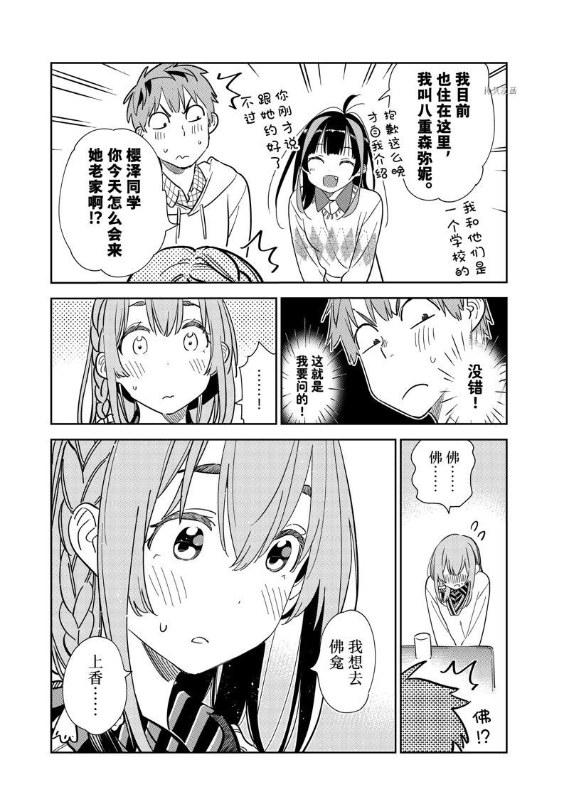 第267话 试看版