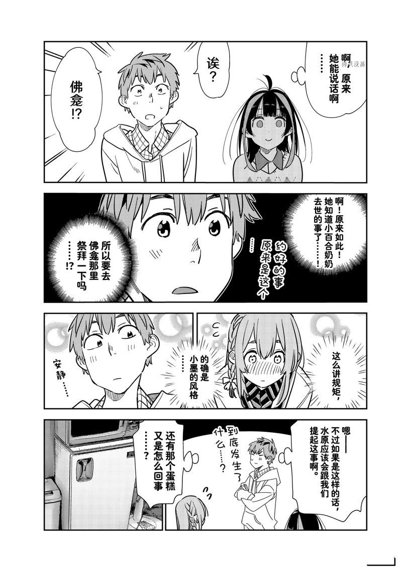 第267话 试看版