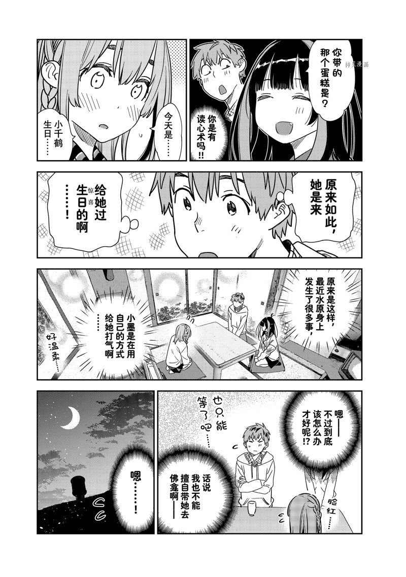 第267话 试看版