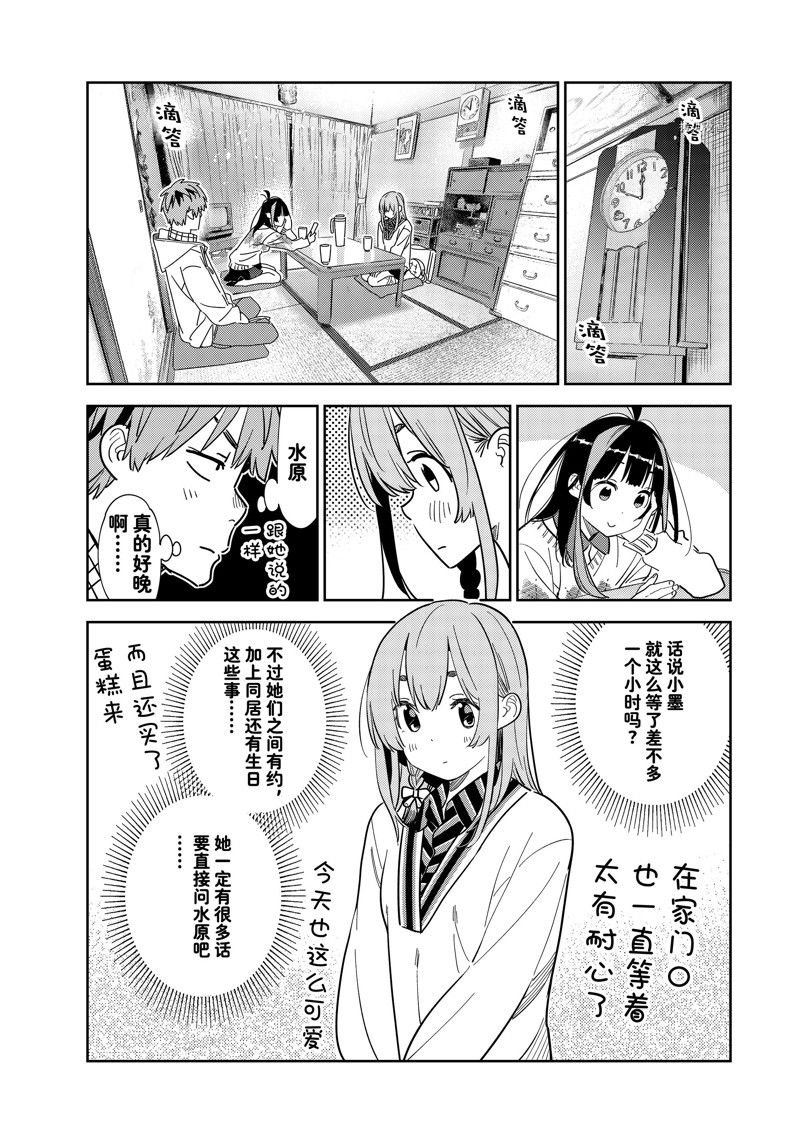 第267话 试看版