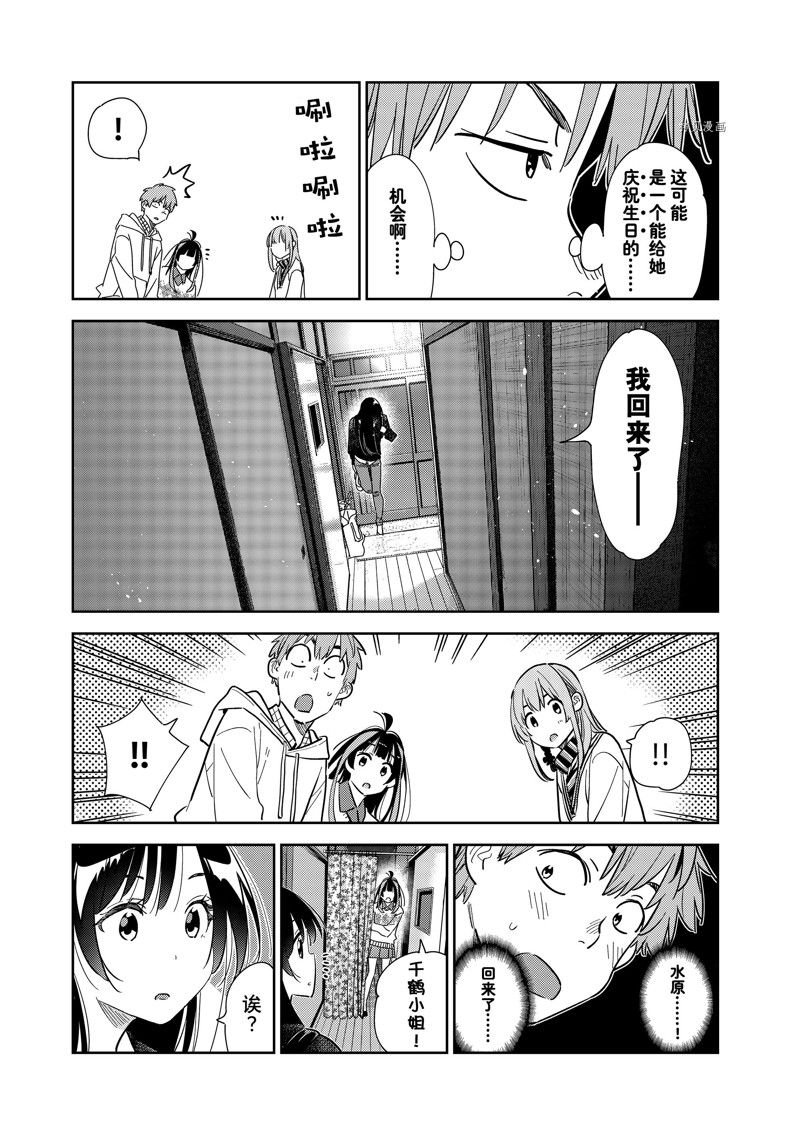 第267话 试看版
