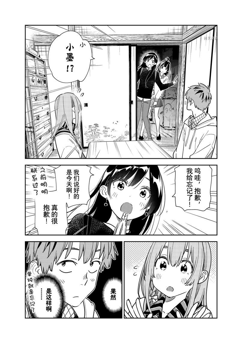 第267话 试看版