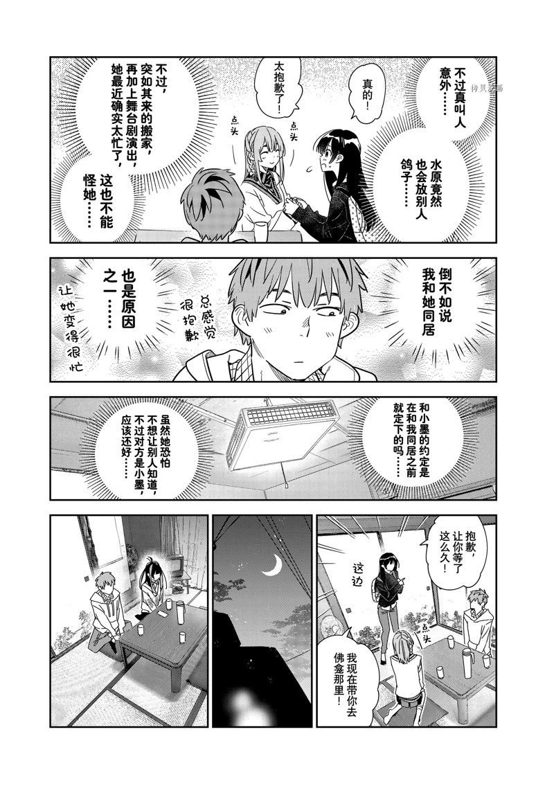 第267话 试看版