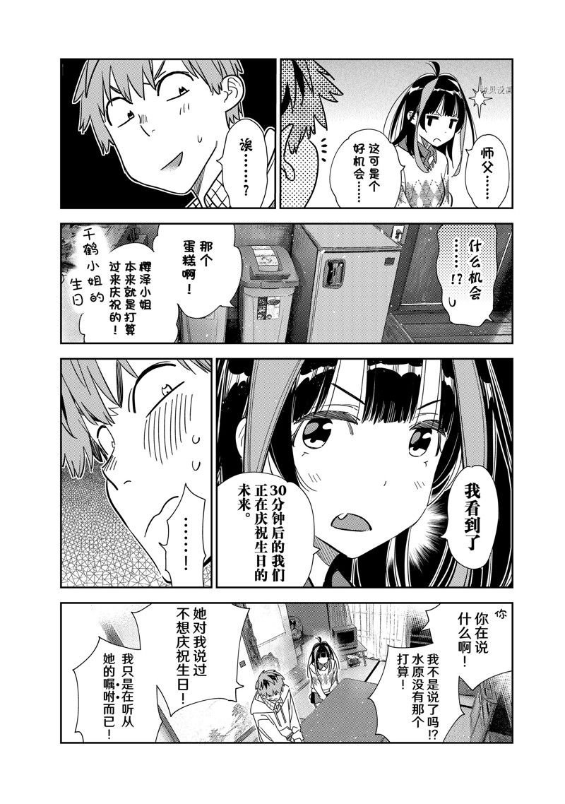 第267话 试看版