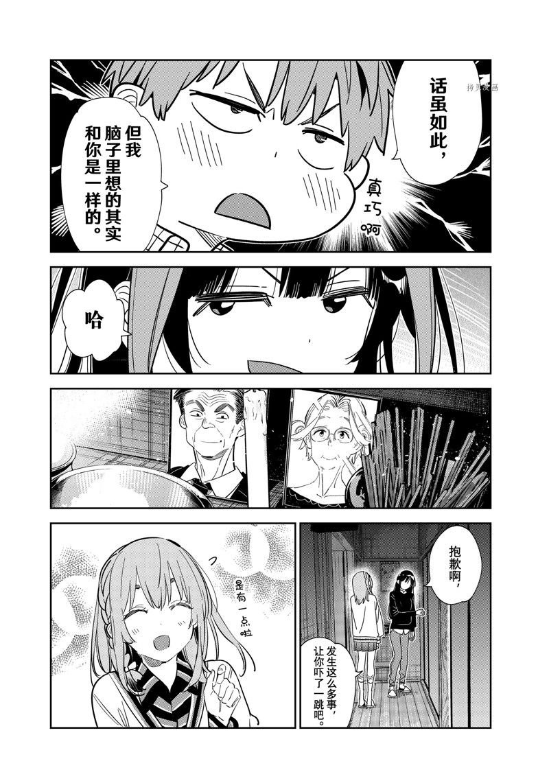 第267话 试看版
