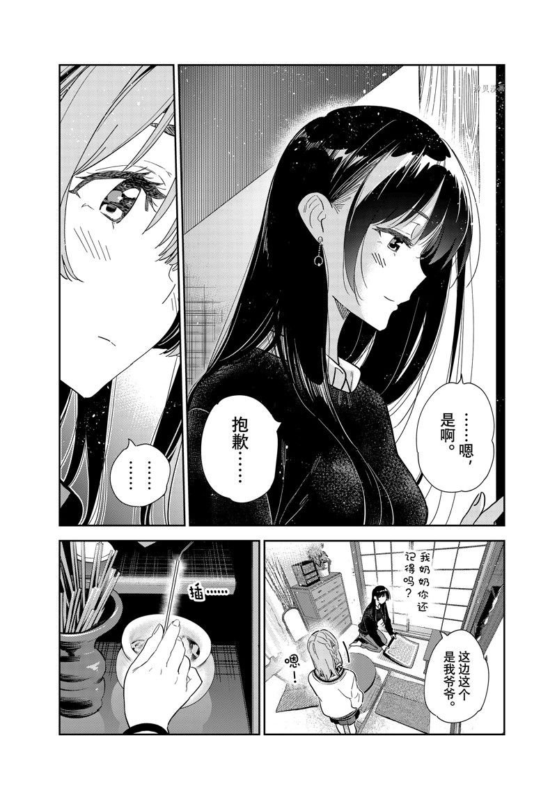 第267话 试看版