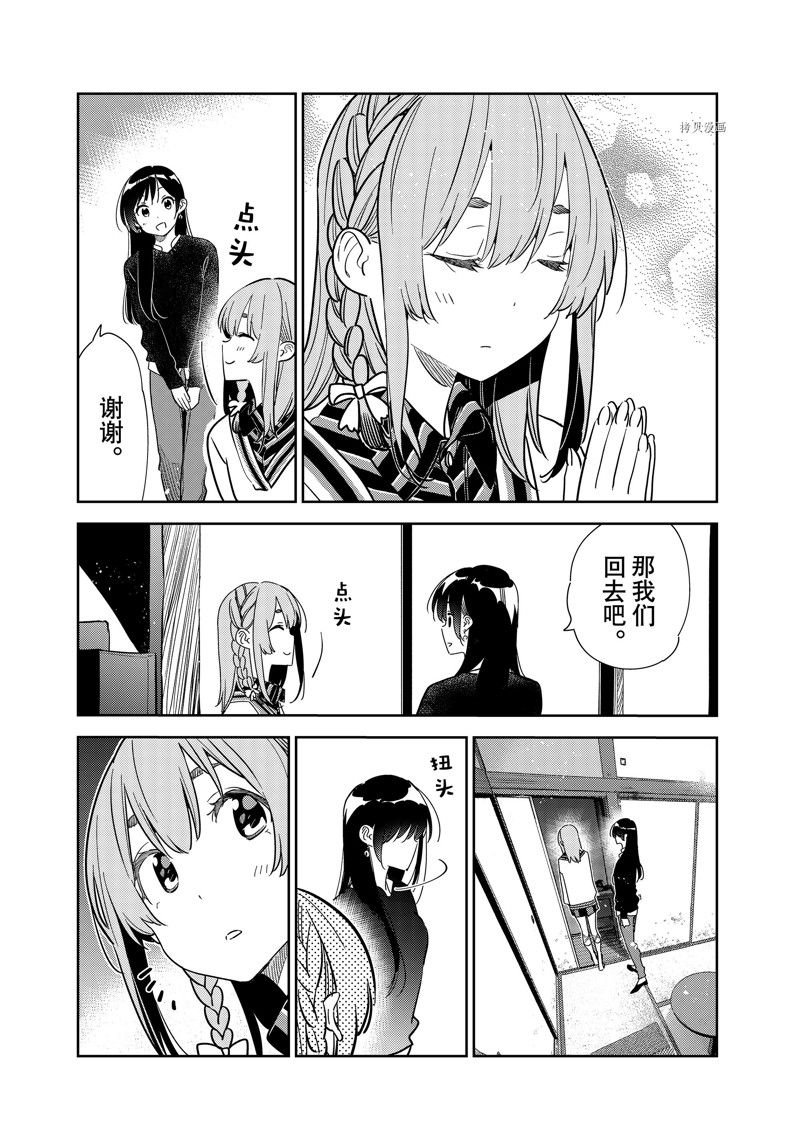 第267话 试看版