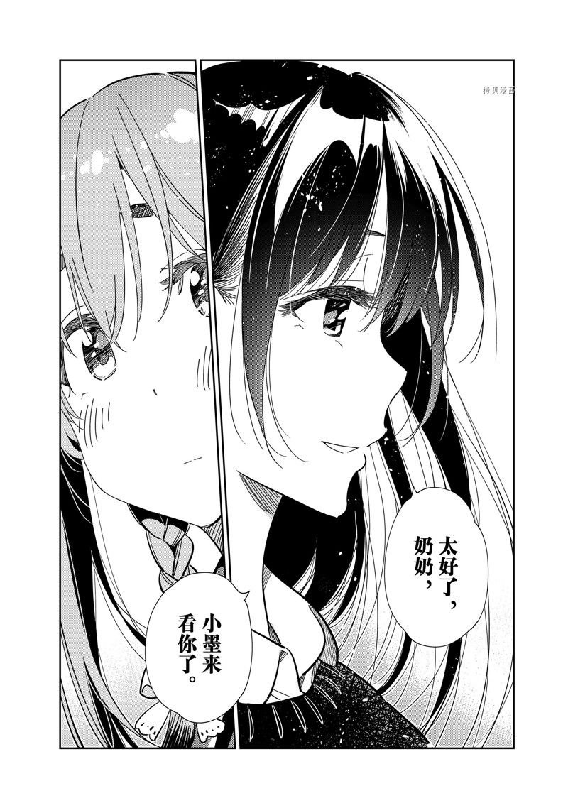 第267话 试看版