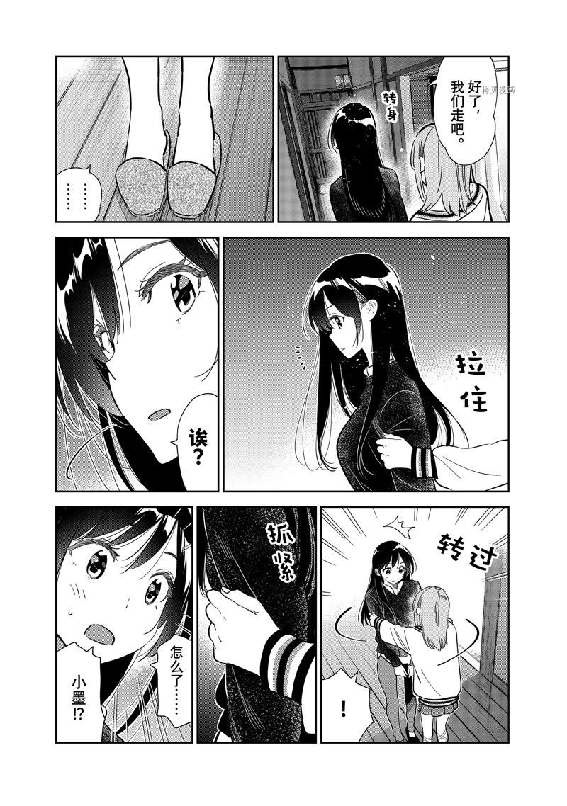 第267话 试看版