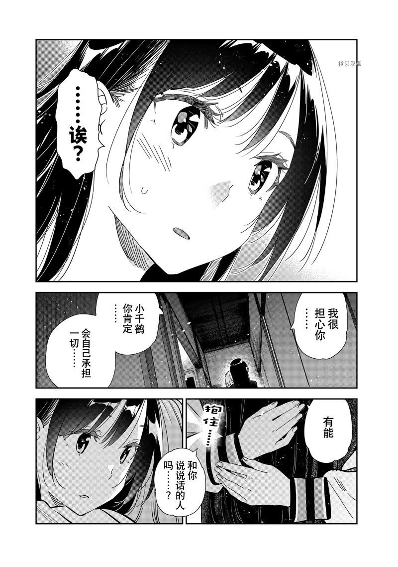 第267话 试看版
