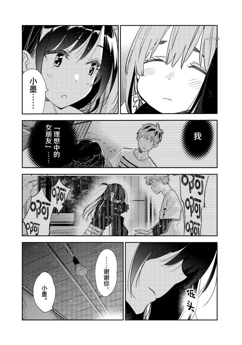 第267话 试看版