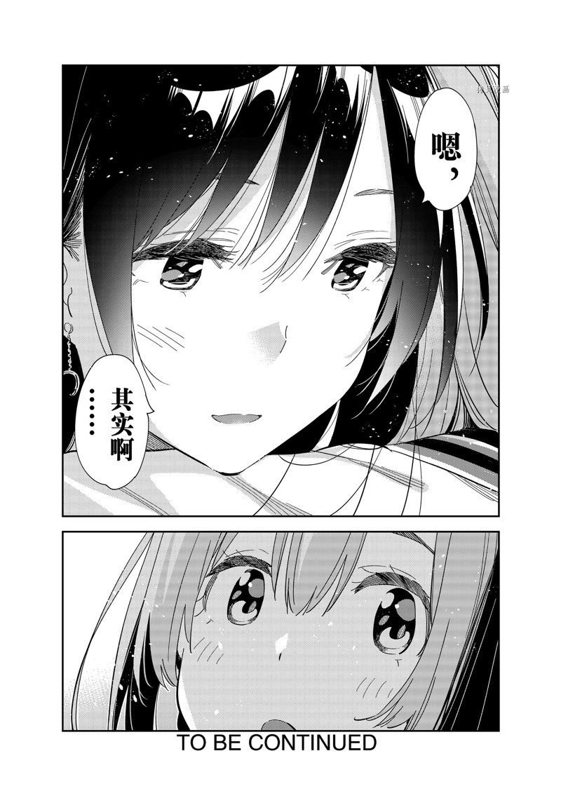 第267话 试看版