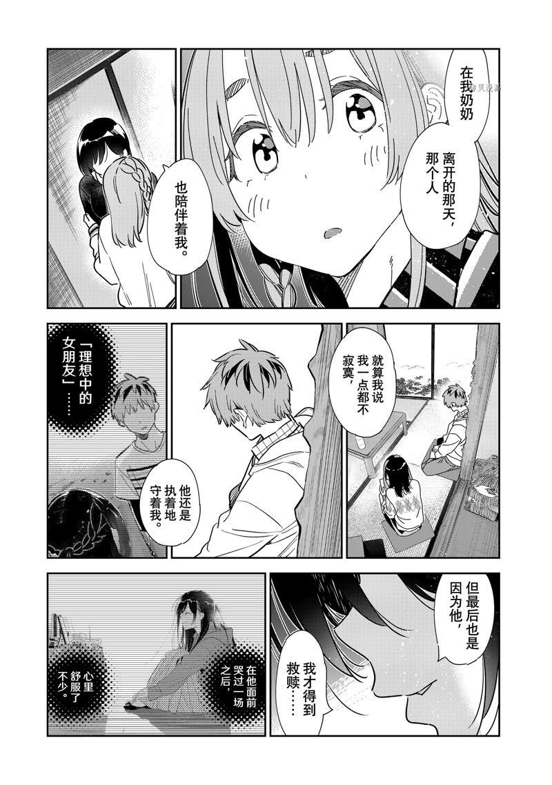 第268话 试看版