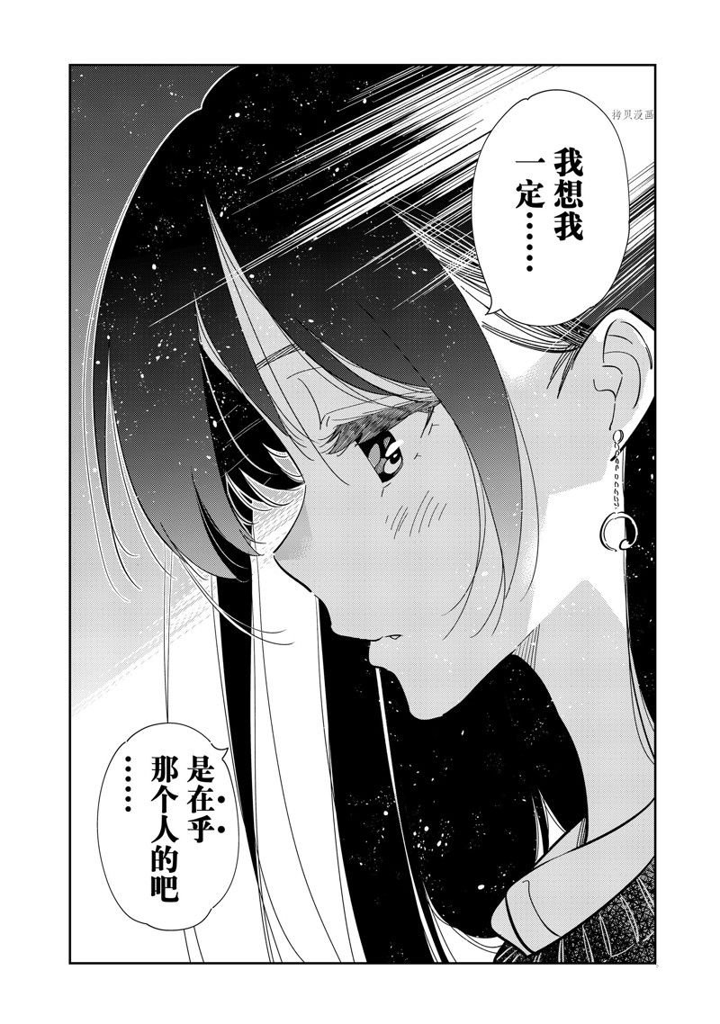 第268话 试看版
