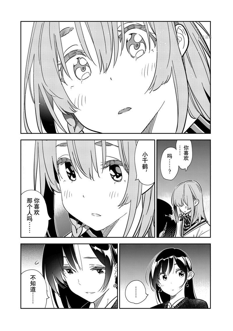 第268话 试看版