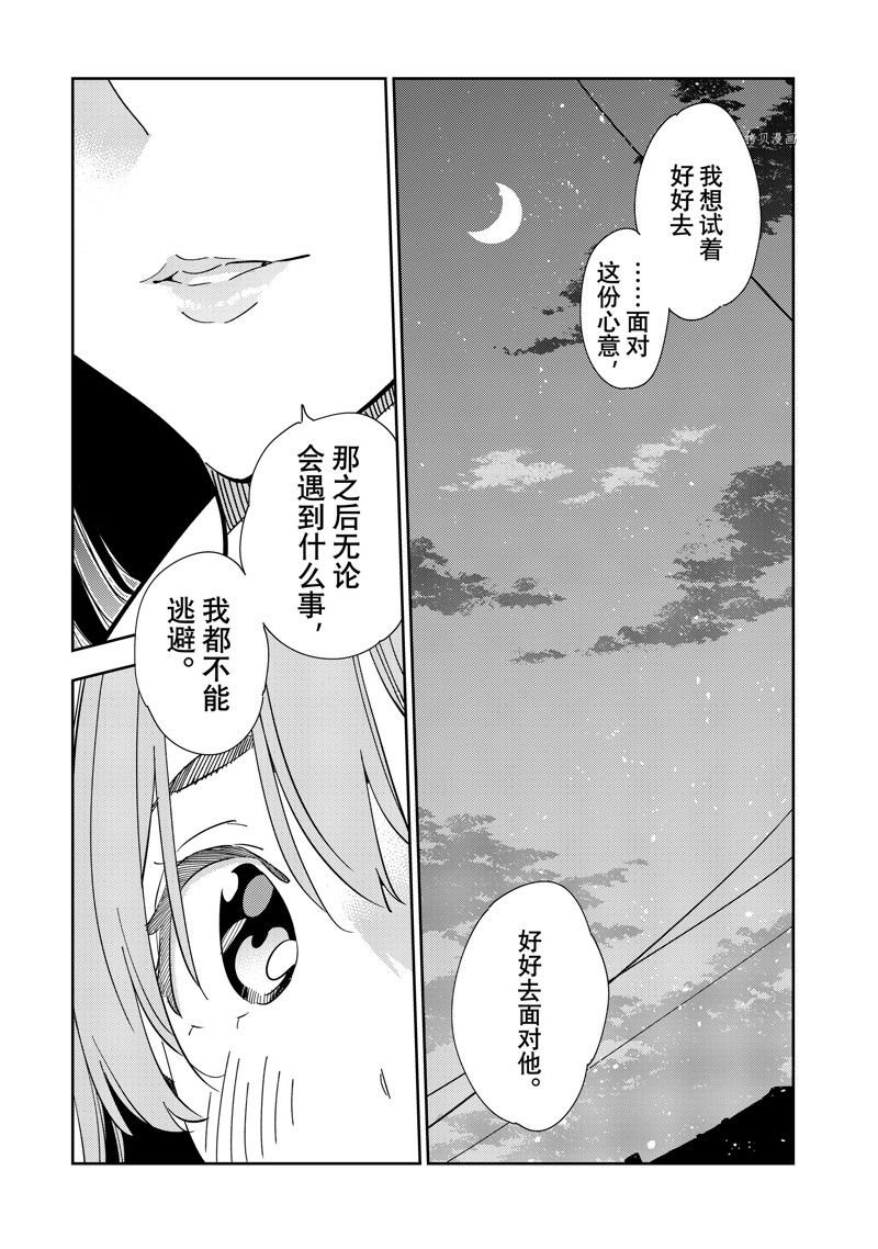 第268话 试看版