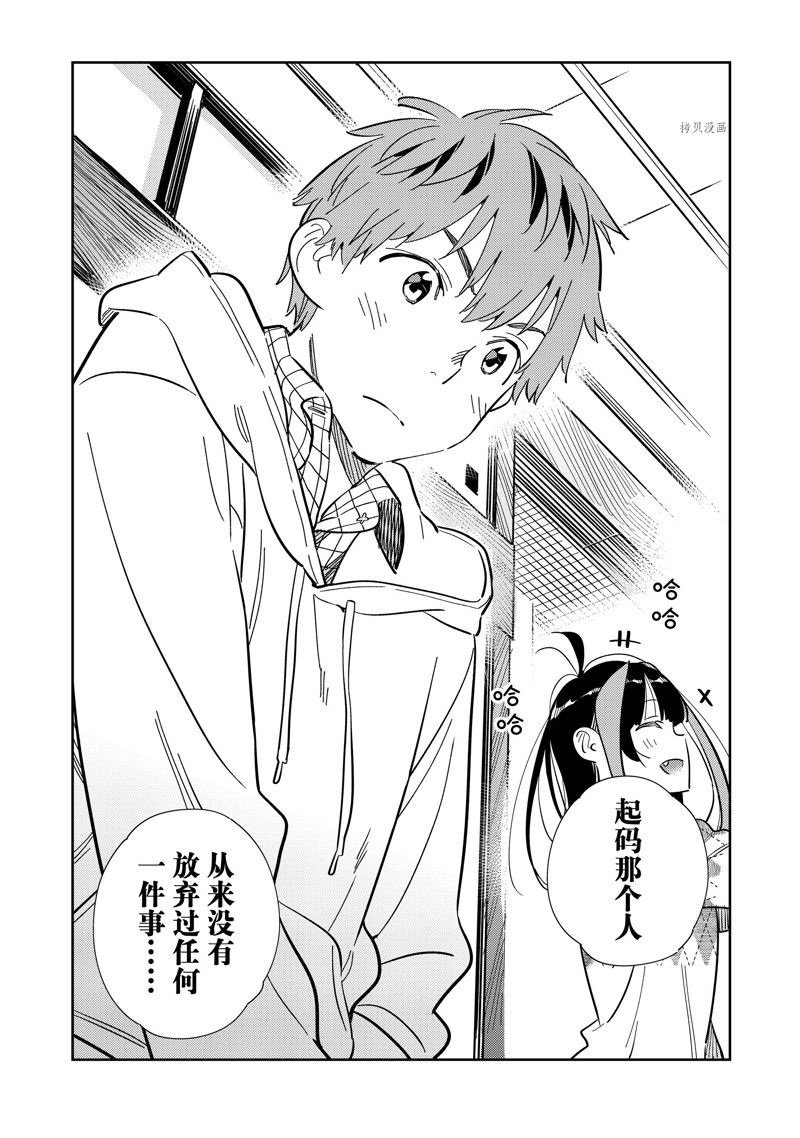 第268话 试看版