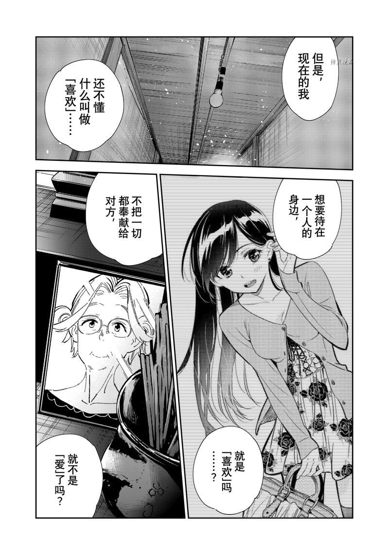 第268话 试看版