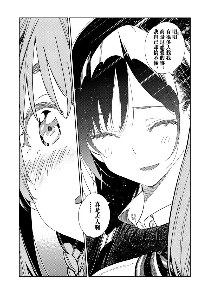 第268话 试看版