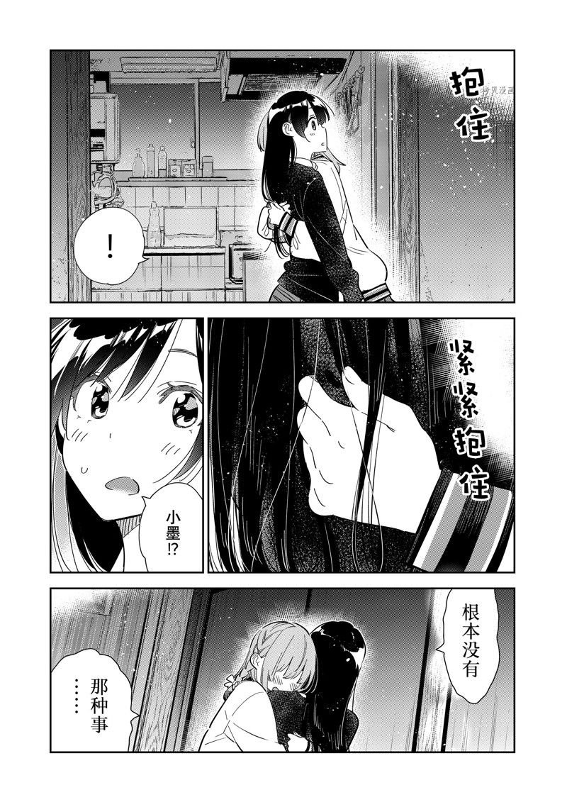 第268话 试看版