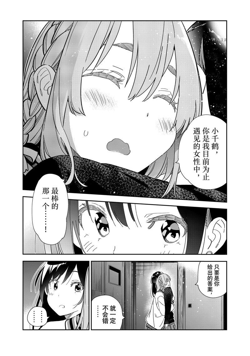 第268话 试看版
