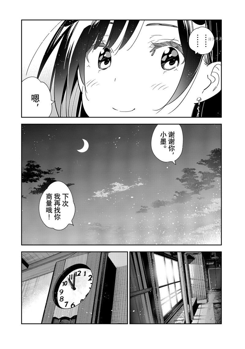 第268话 试看版