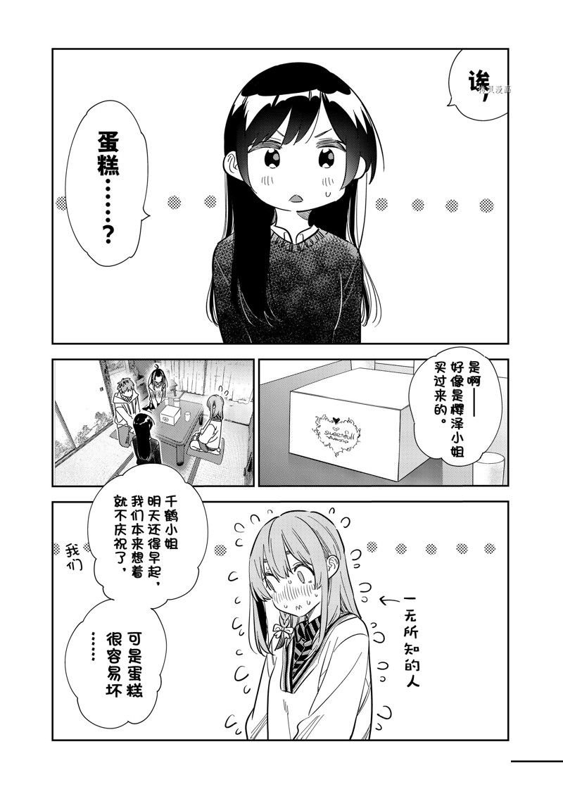 第268话 试看版