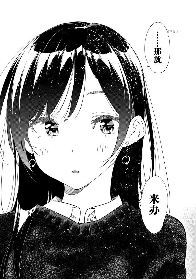 第268话 试看版