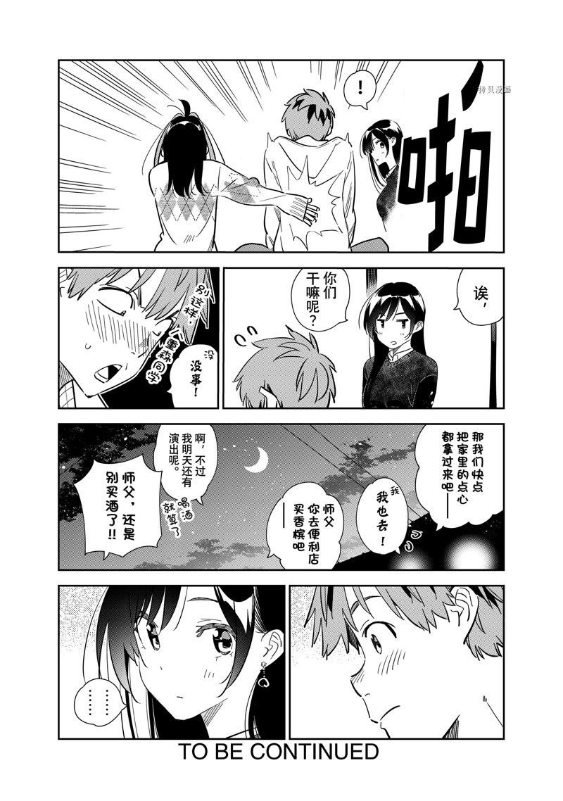第268话 试看版