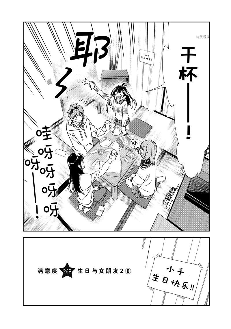 第269话 试看版