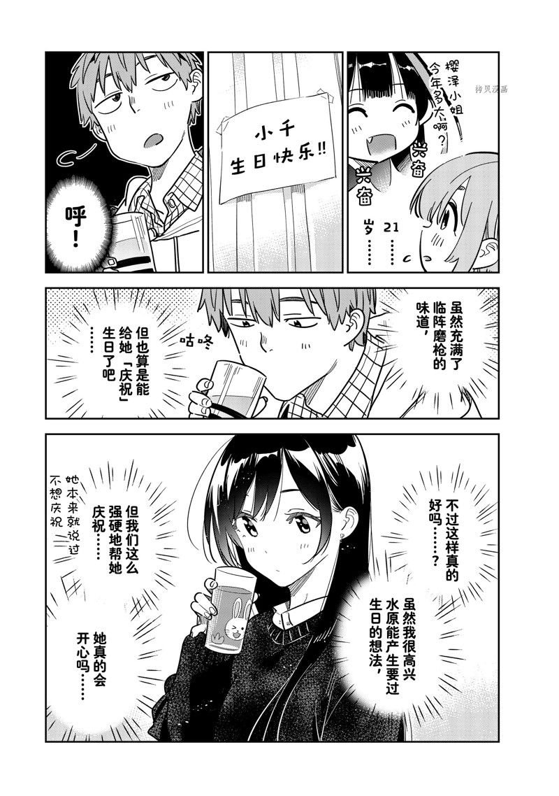 第269话 试看版