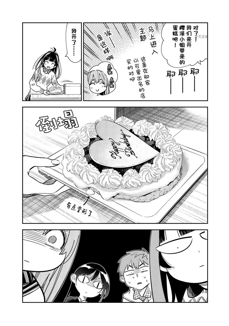 第269话 试看版