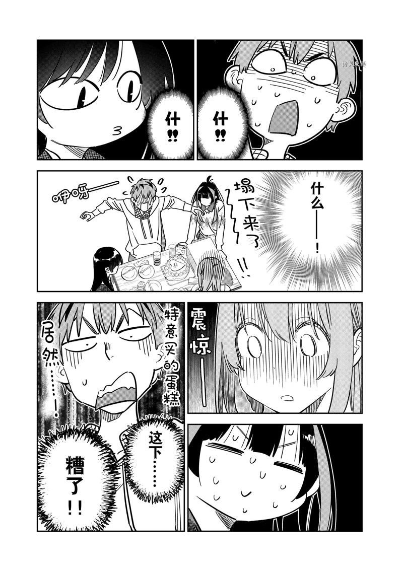第269话 试看版