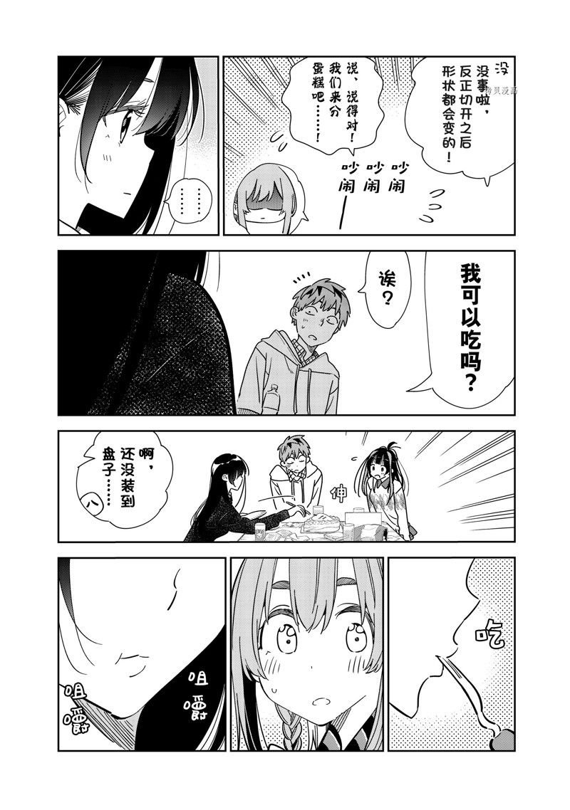 第269话 试看版