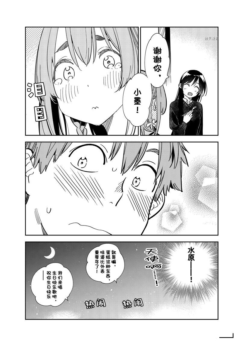 第269话 试看版