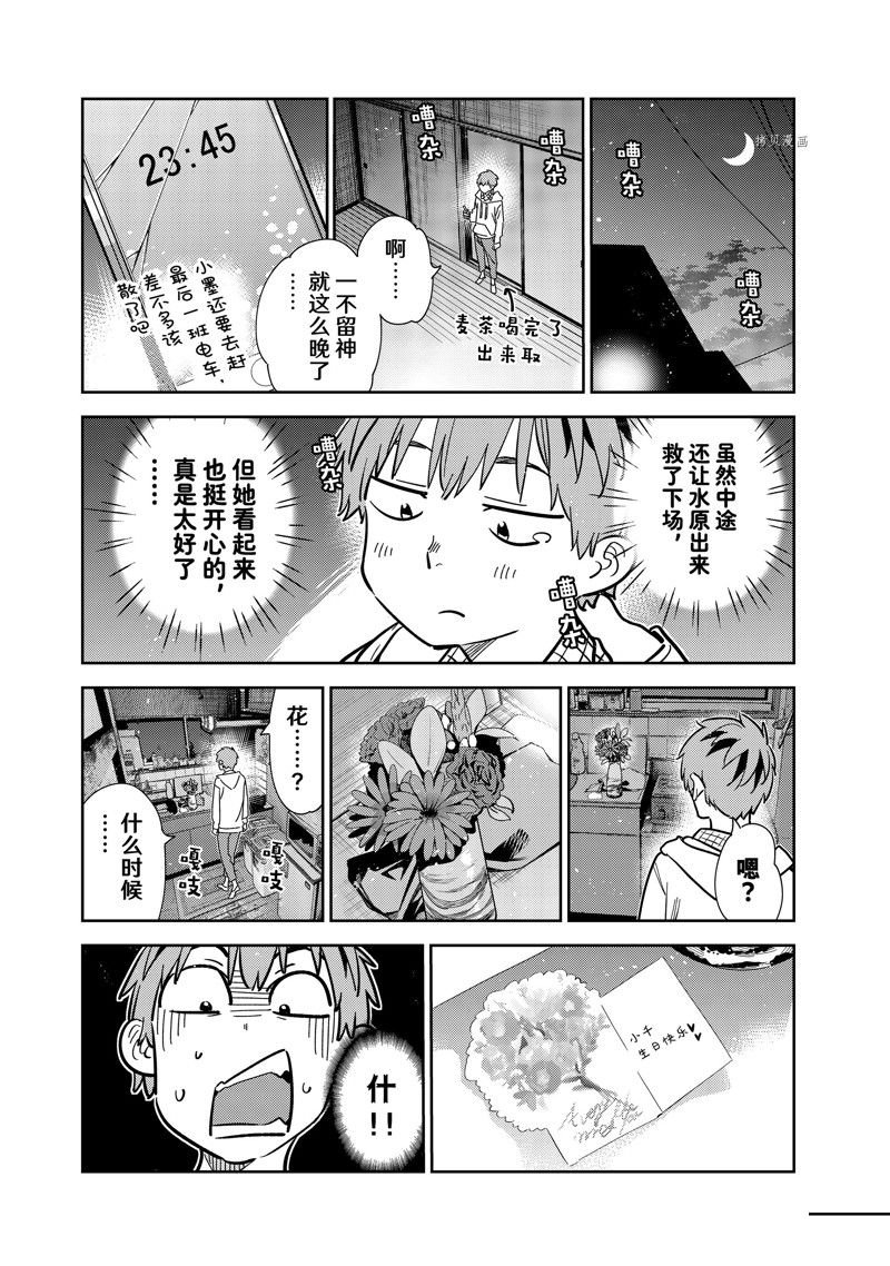第269话 试看版