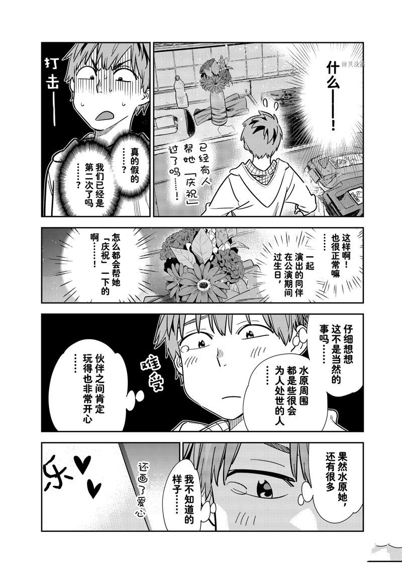 第269话 试看版