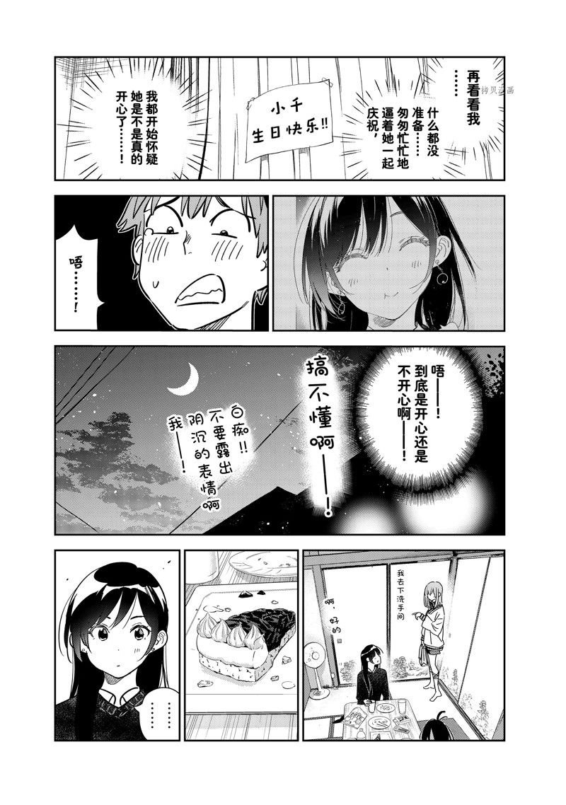 第269话 试看版