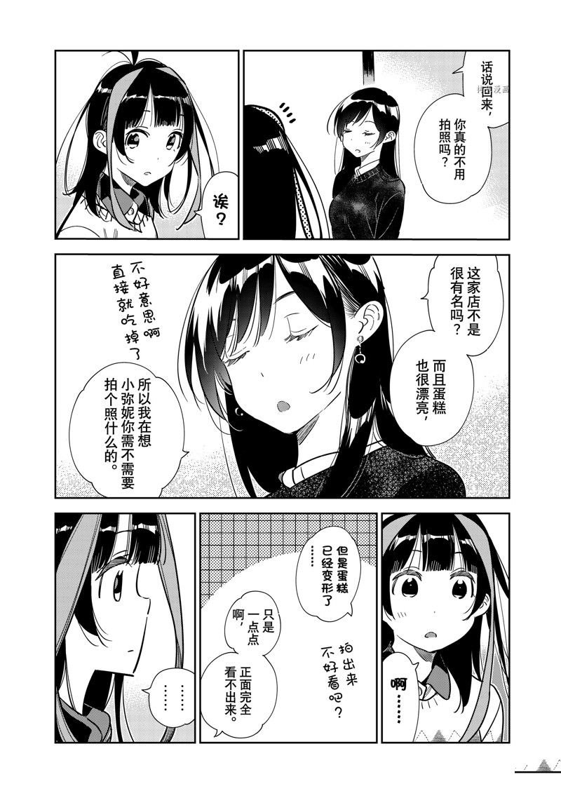 第269话 试看版