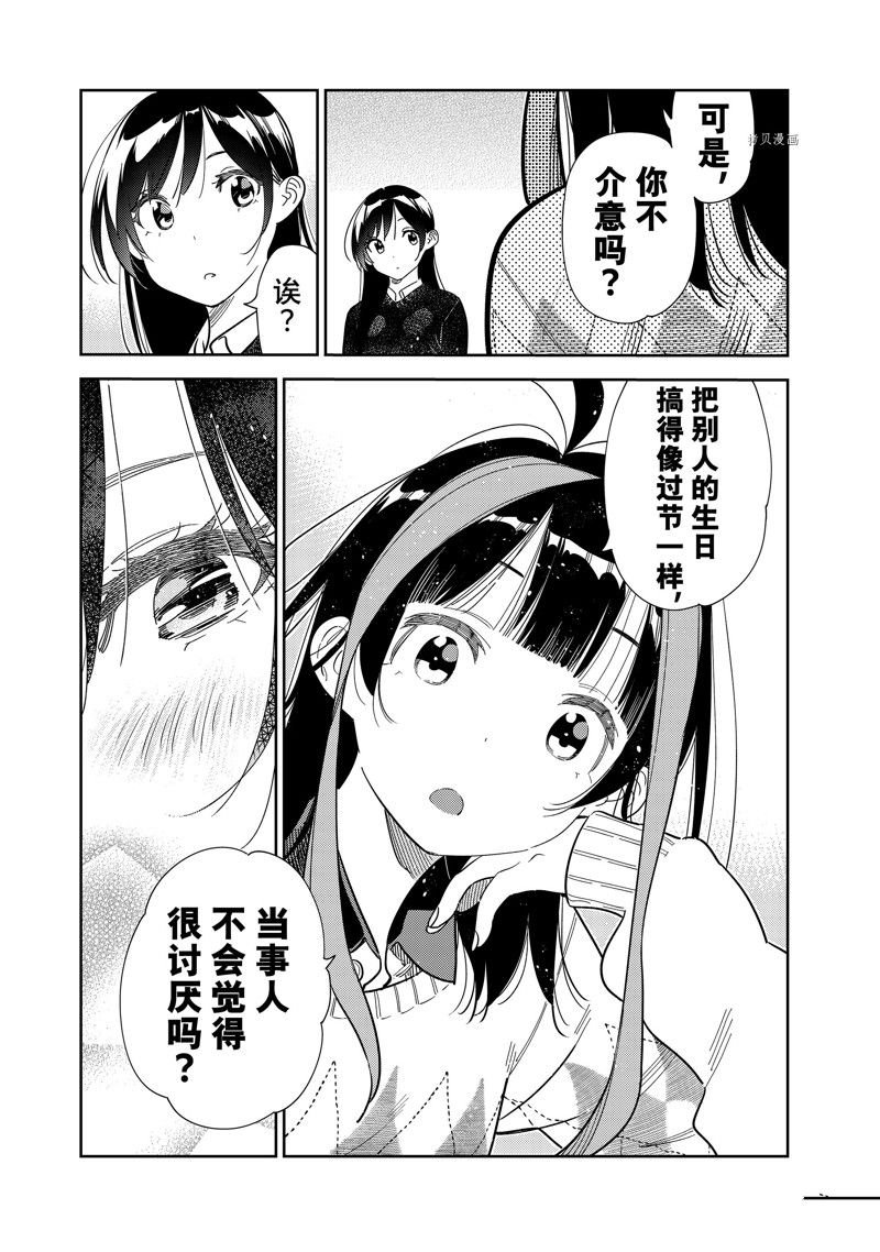 第269话 试看版