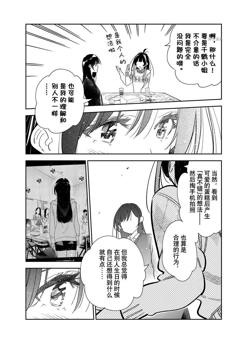 第269话 试看版
