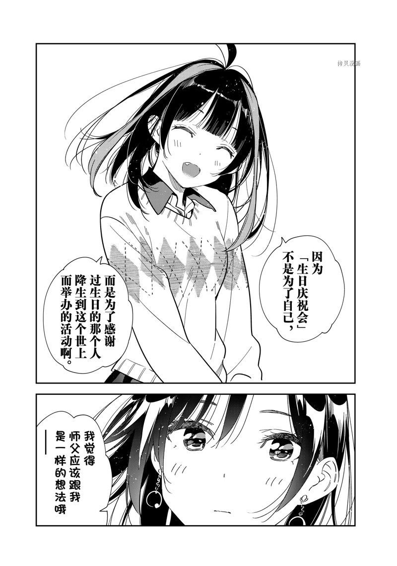第269话 试看版