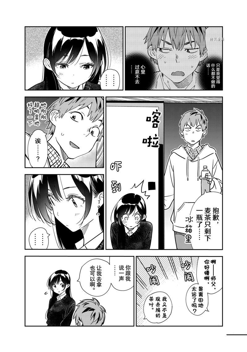 第269话 试看版