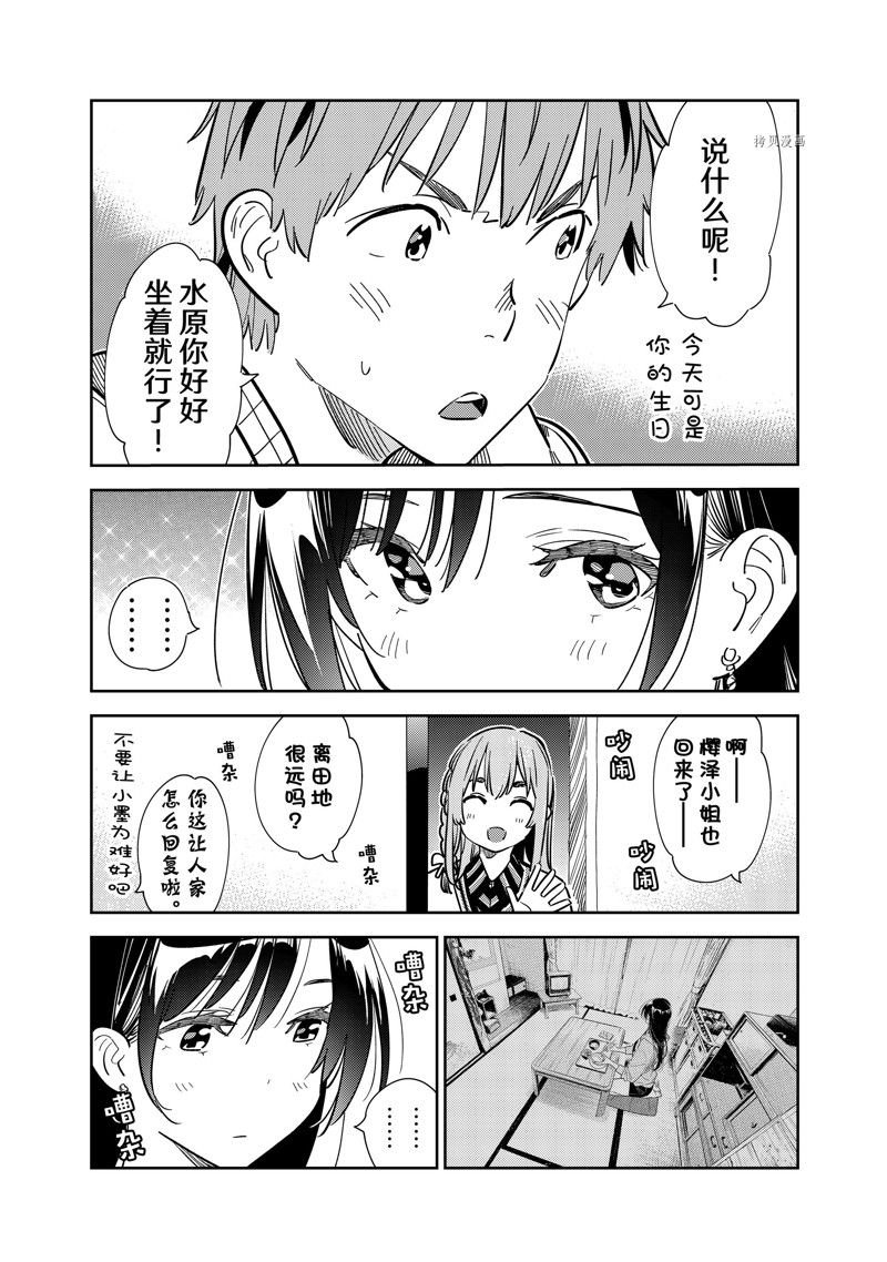 第269话 试看版